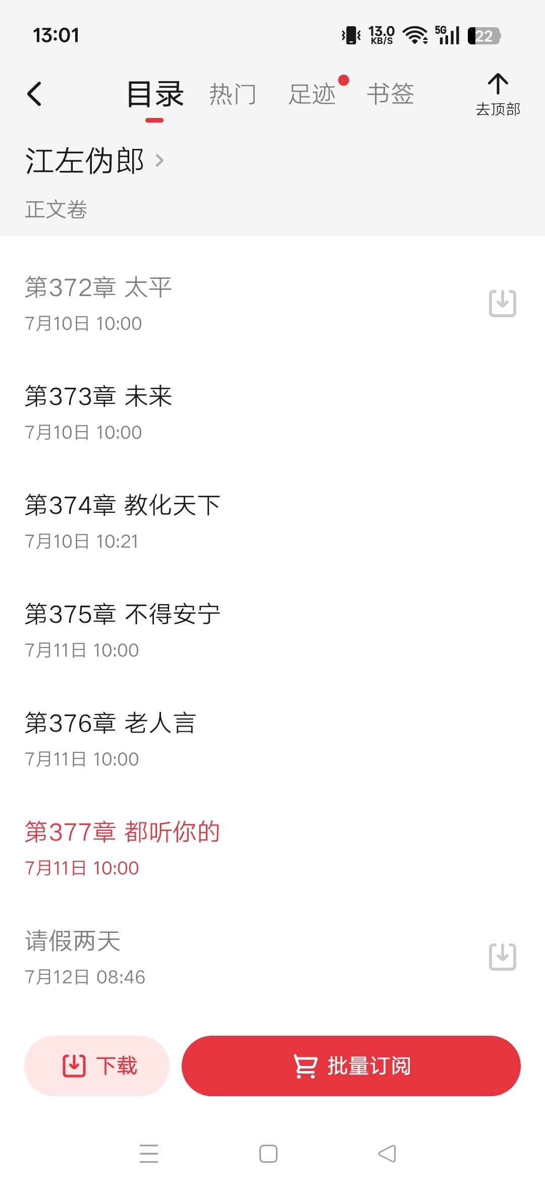 作者我恨死你了 