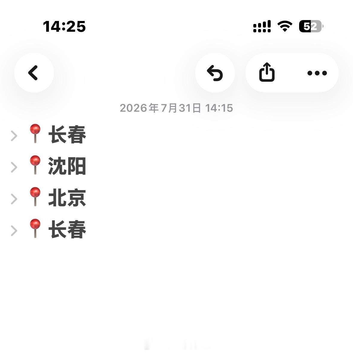 说走就走
