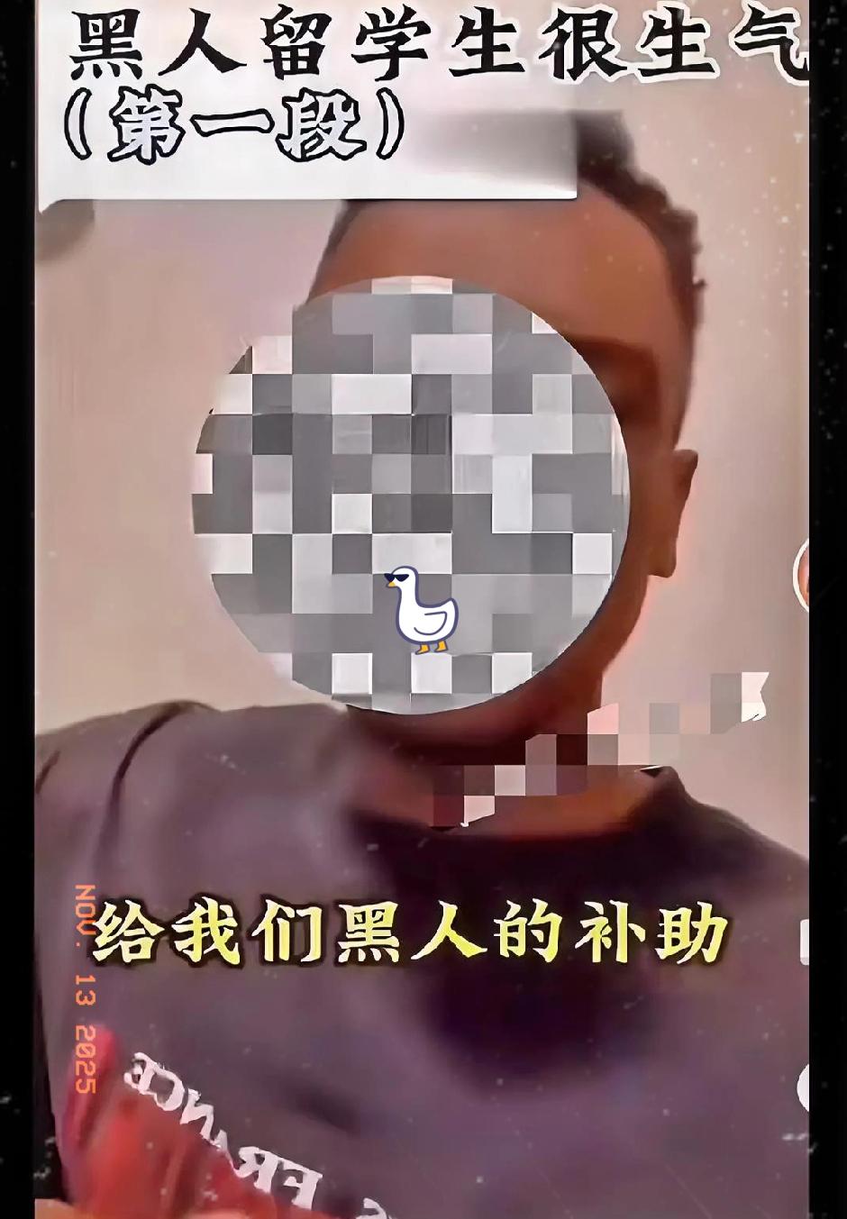 无了个大语！
黑人留学生回应“国家给我们的补助不是你们的，是国家自己的”！

 