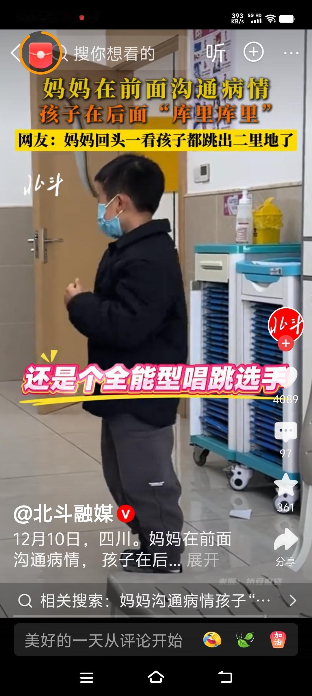 孩子的世界太纯粹了，快乐永远不会缺席！

 因为妈妈在医院里医生整个沟通孩子的病