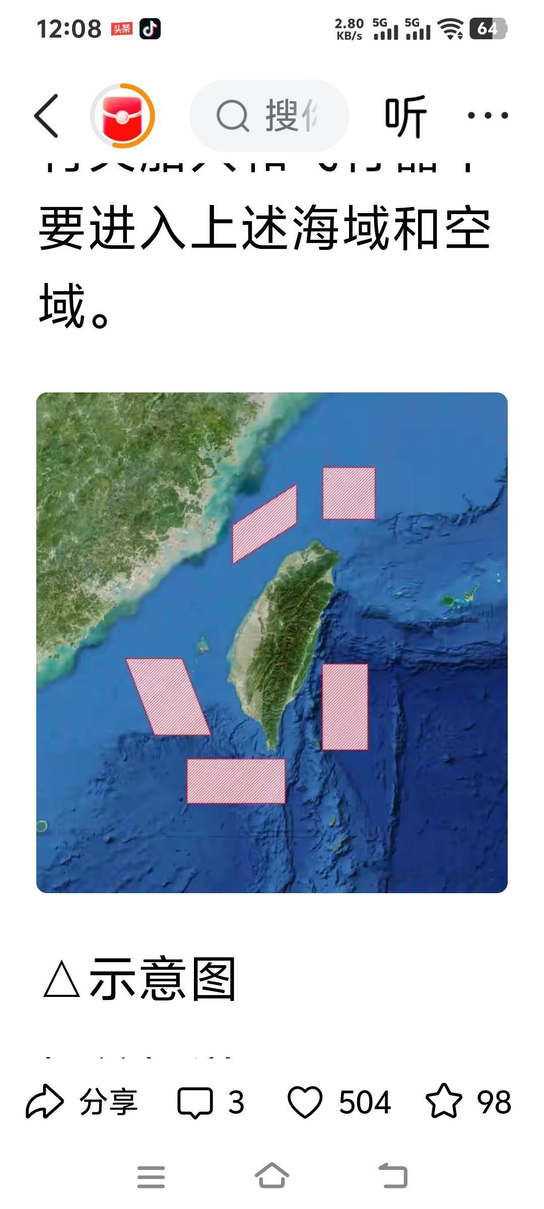 2025年12月29日东部战区启动“正义使命 - 2025”围岛军演，美国人确实