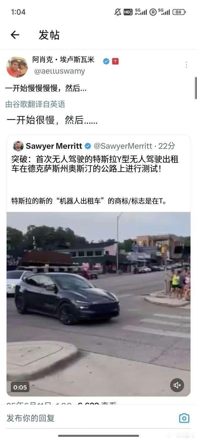 特斯拉model y无人出租车首次公开道路公开测试全球第一辆用量产乘用车做无人出