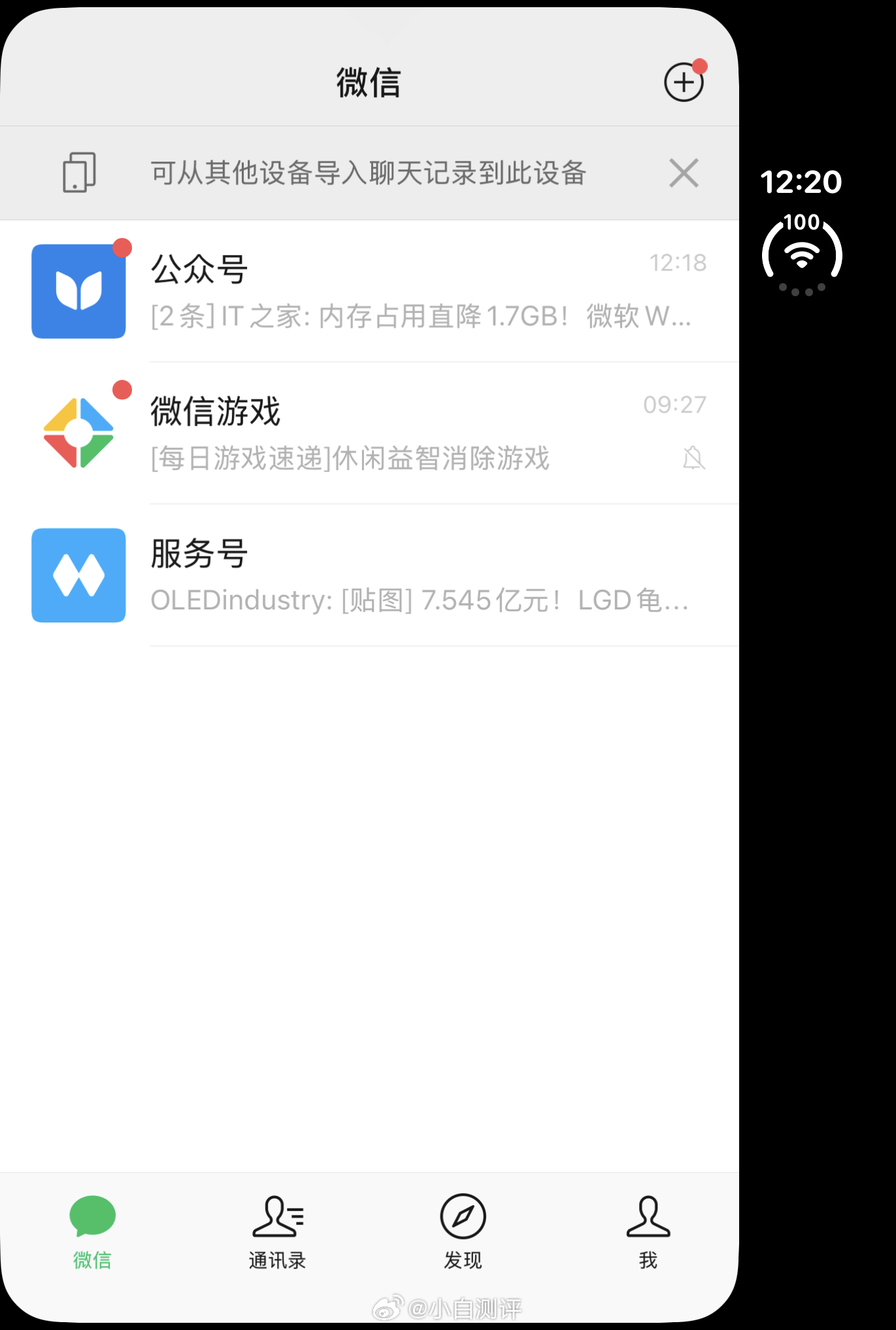 iPhoneDuo微信不适配 iPhone Duo微信不如其他折叠屏那样有平板模