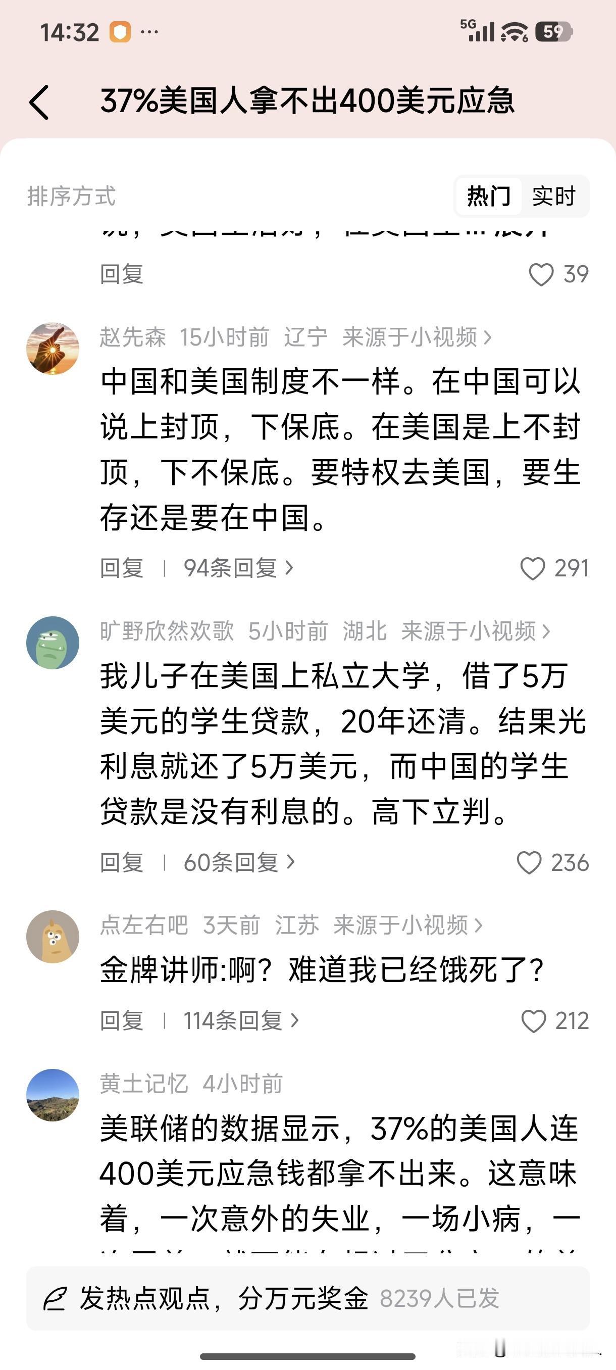 网上说“37%的美国人拿不出400美元应急”，如果这些数据是真实的，那就意味着美
