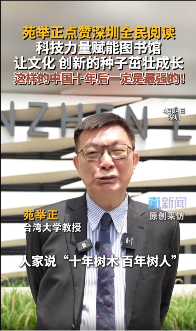 一个台湾教授在深圳图书馆愣住了。愣住的原因特别简单：他看见年轻人排着队扫二维码下