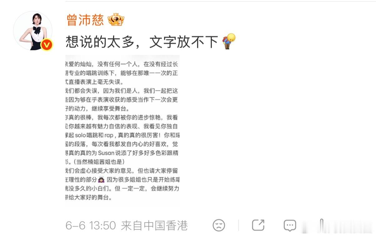 曾沛慈发长文鼓励黄灿灿 被姐妹间的温柔戳中，黄灿灿失误后第一时间反思道歉，曾沛慈