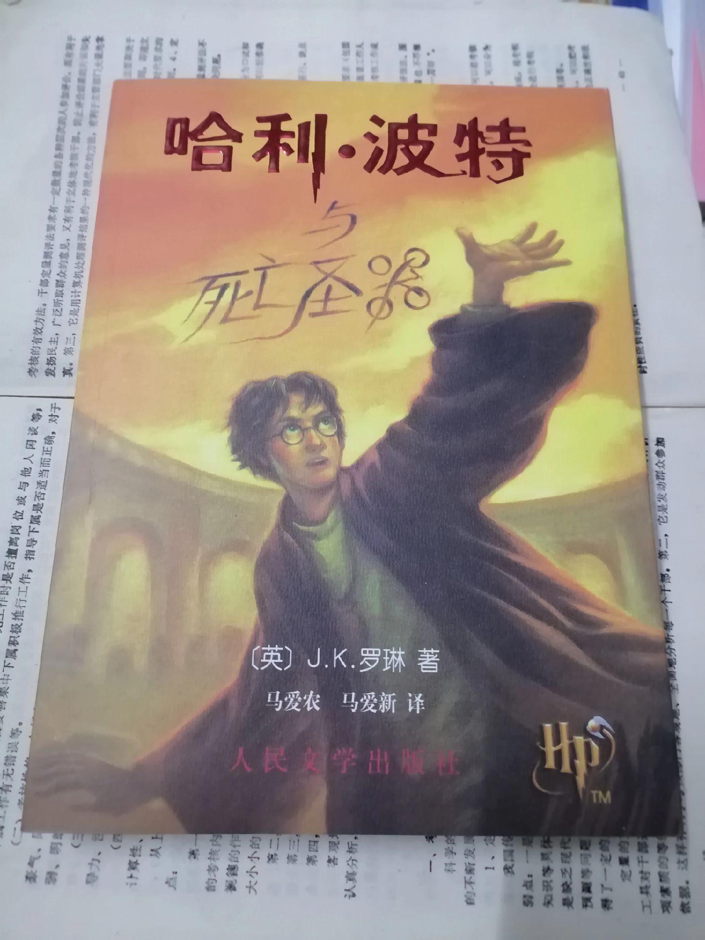 《好人！》      自从上次那位女主送我两编织袋佛教方面的书后，我一...