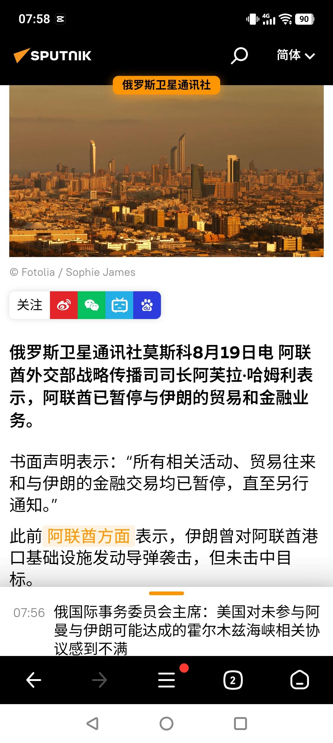 阿联酋恼了！
今天凌晨，阿联酋外交部宣布，鉴于地区局势持续升级破坏了地区和国际和