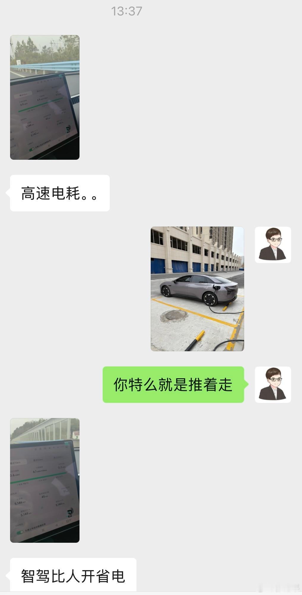 人比人气死人，我这大冬天的电耗13就很满意了，和掏裆熊一对比，他市区7.5，高速