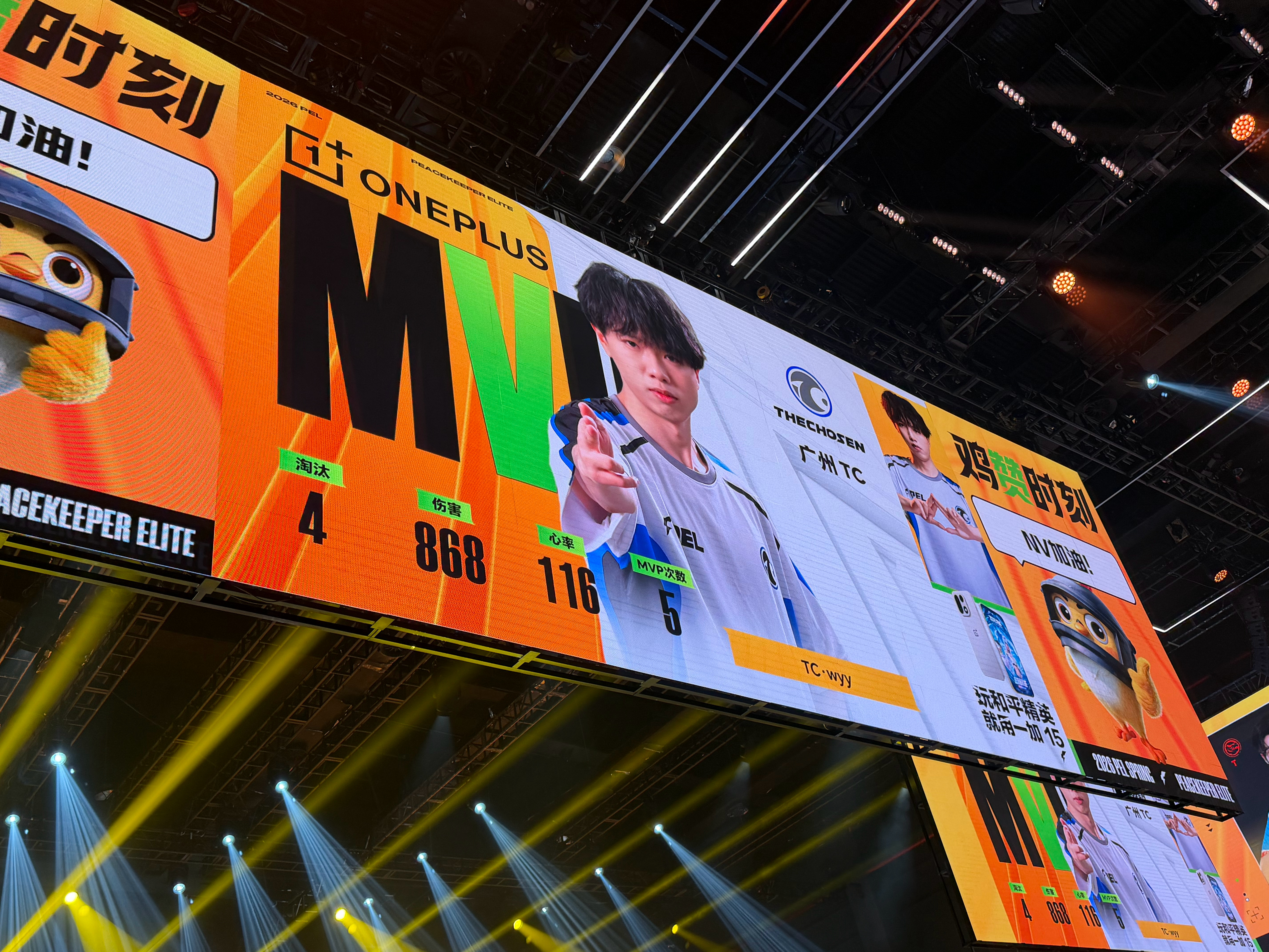 PEL周决赛我要验牌【春季赛常规赛 W5 Day3】第四局MVP：2026pel