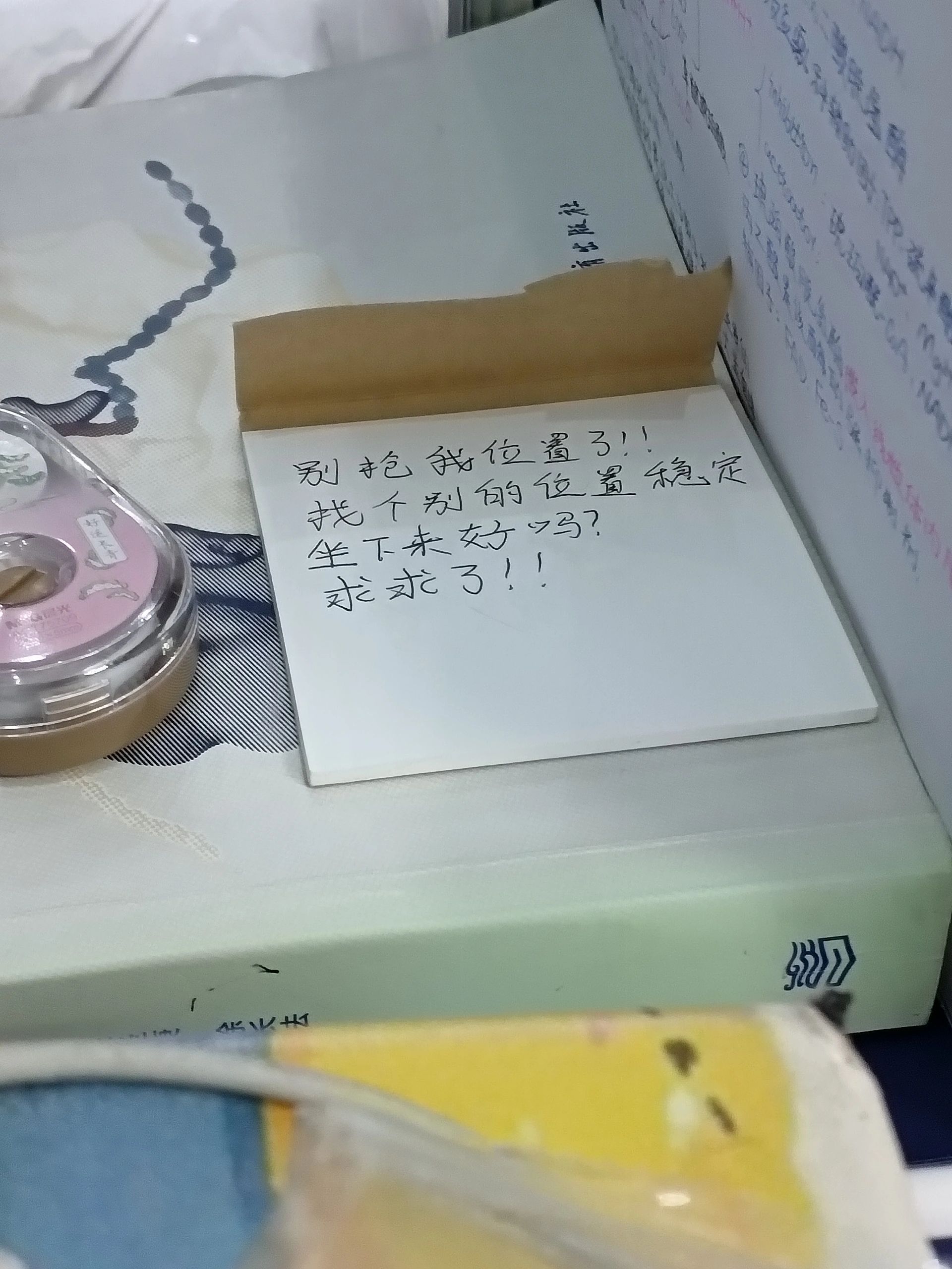 预约制变成了继承制有些图书馆纸条不要太离谱 ​​​