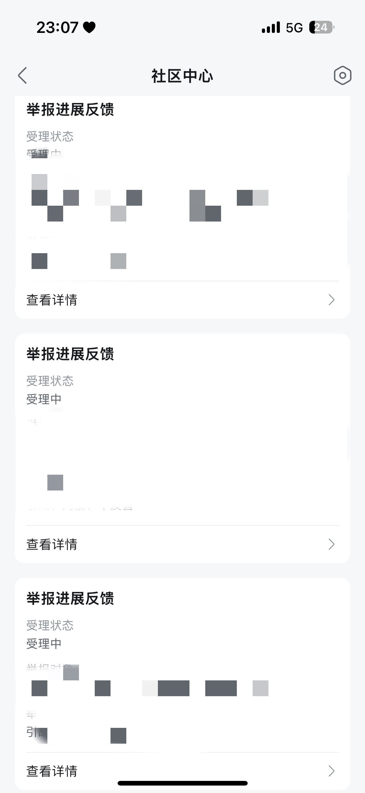 9月5日第2⃣️条📺 ​​​