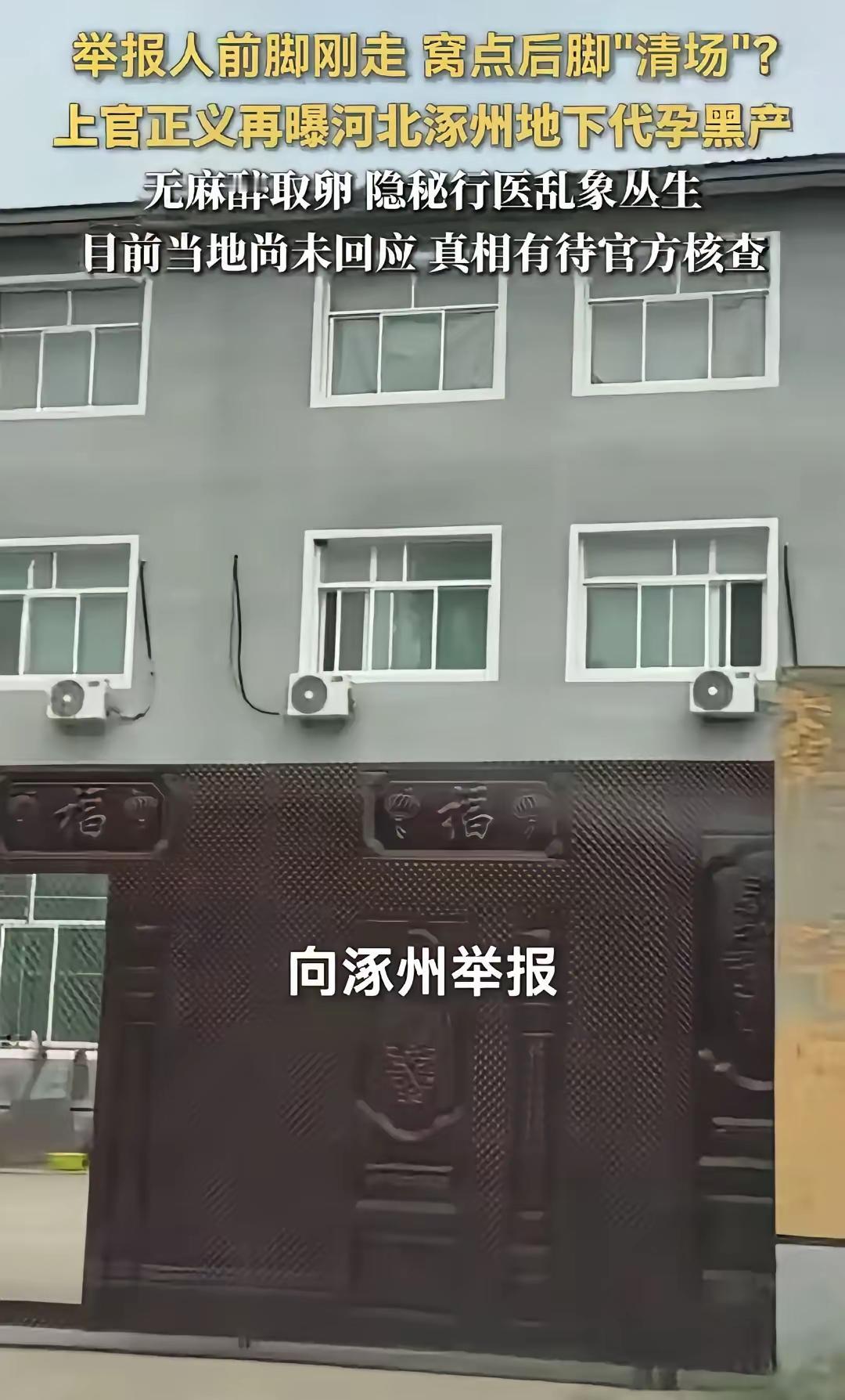 上官正义前脚举报，后面被举报的场所就立马紧急撤离了，最重要的负责人立马乘飞机逃往