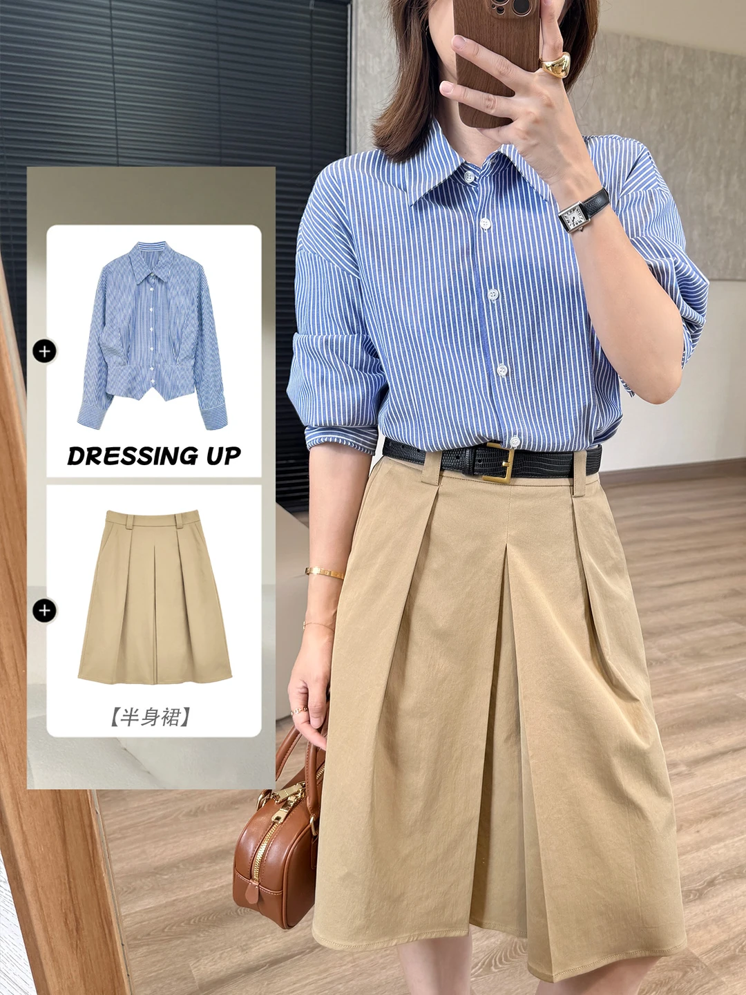 气质夏天搭配🤎衬衫与半裙更时髦！！