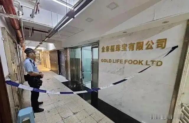 金价上涨也不能干这事啊！

香港红磡富恒工业大厦发生一起令人咋舌的黄金劫案，让人