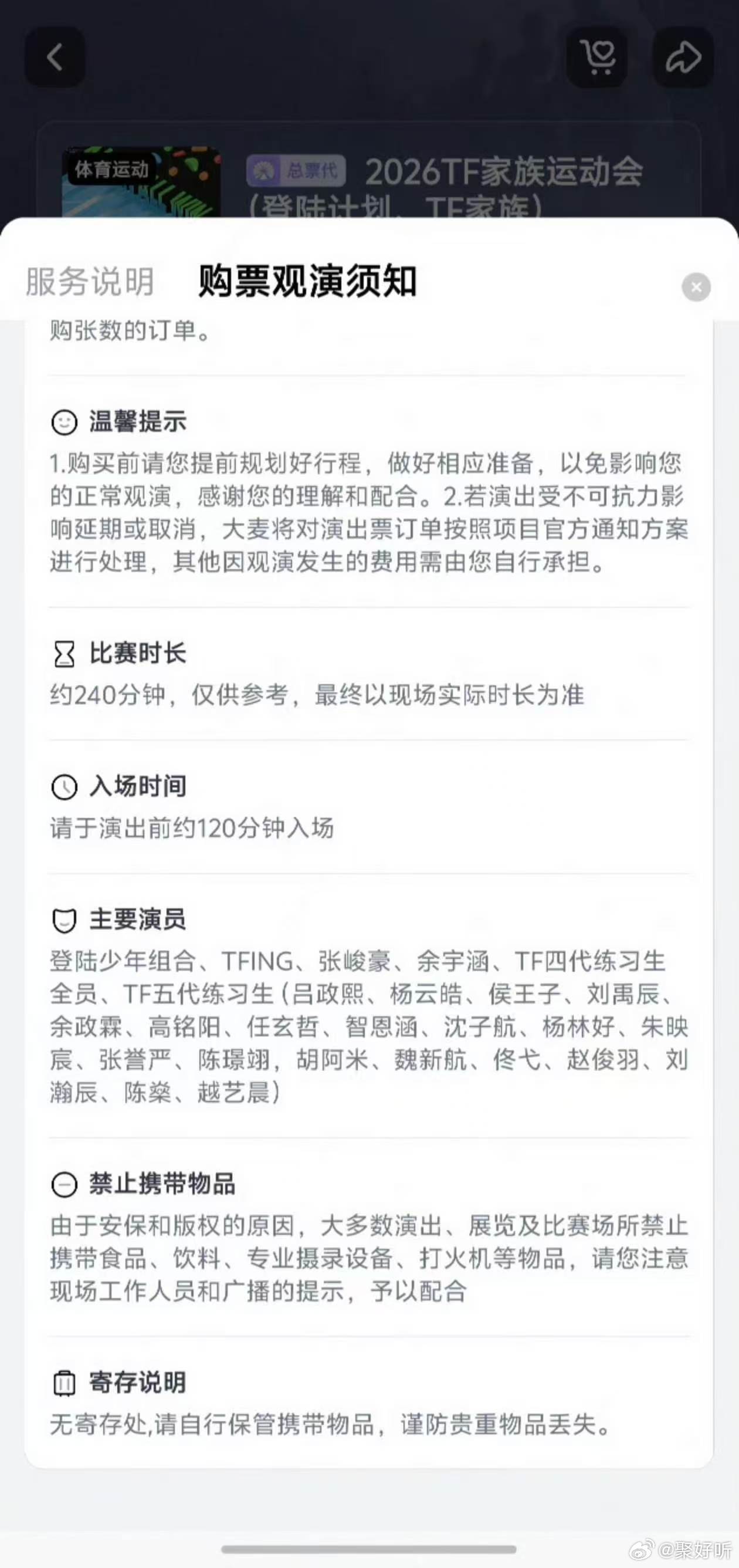 五代全员去运动会 从舞台上的闪耀到赛场上的拼搏，期待五代少年用不同的姿态诠释热爱