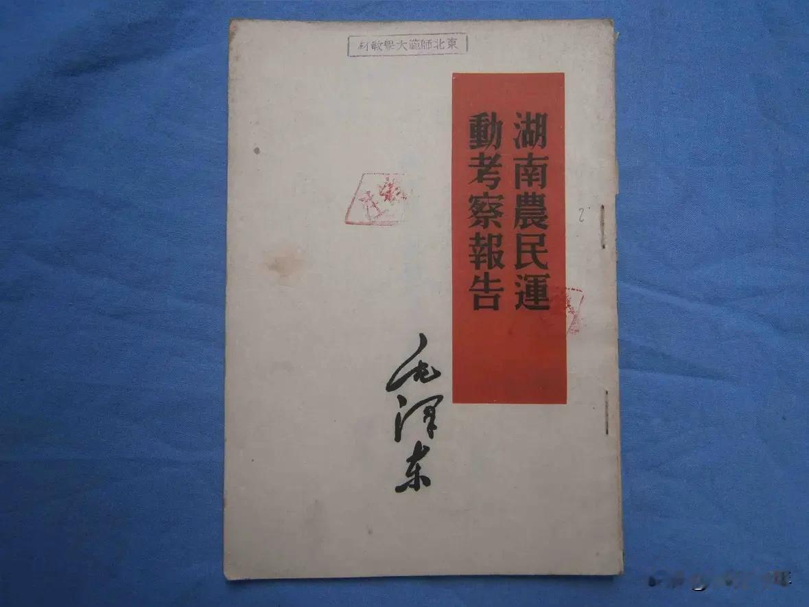 为什么说《湖南农民运动考察报告》一文，已经预示了未来挽救革命要靠毛泽东？
 
1