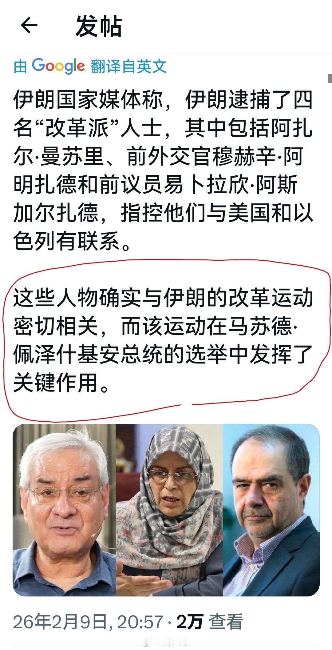 该信息已被证实，哪些人是伊朗内鬼，情况差不多很清楚了。海外新鲜事何天恩伊朗向中俄
