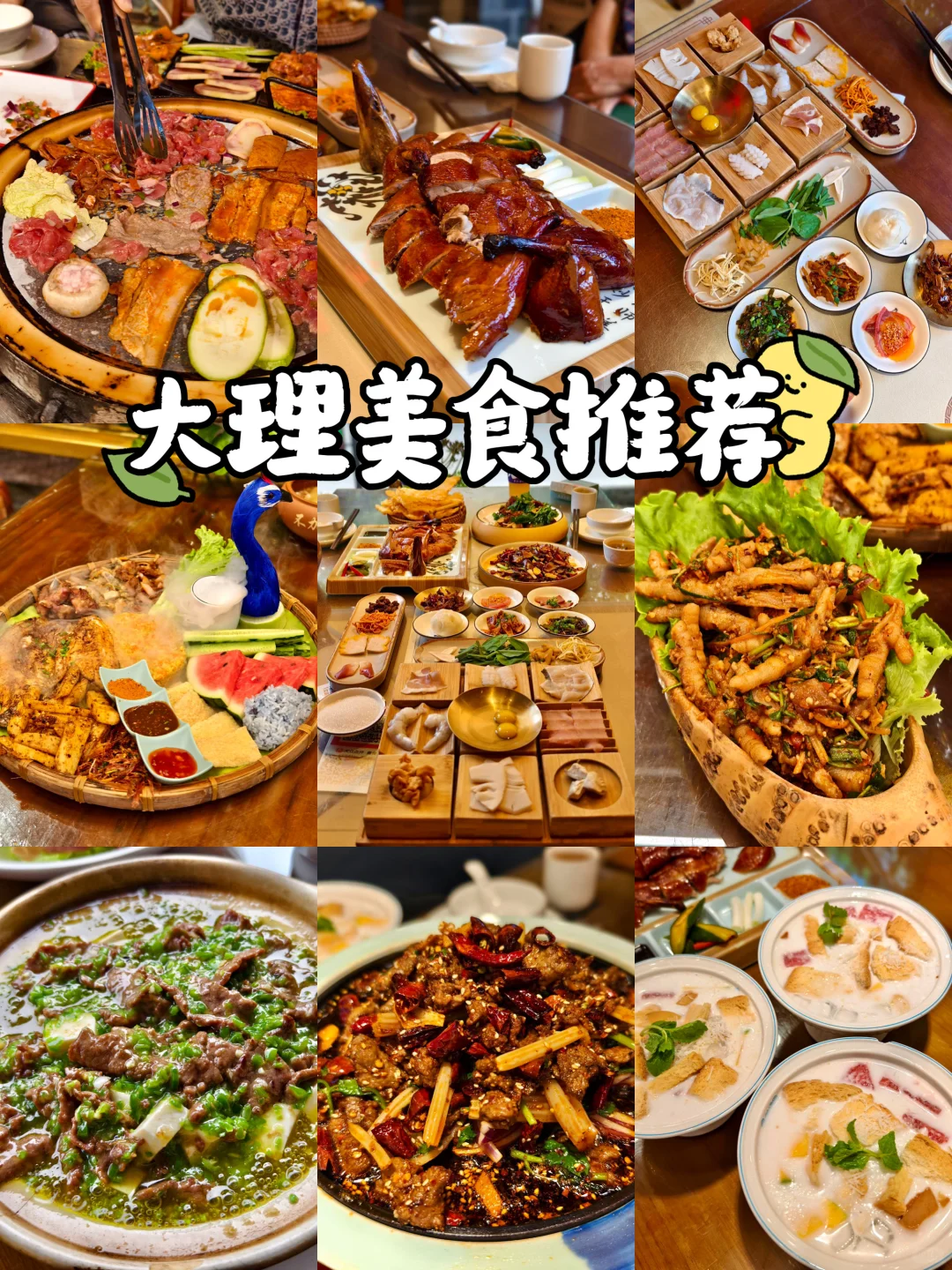 大理本地私藏美食合集👉