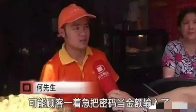 2018 年，河南一家包子店老板月底总账时，发现当月营业额高的离谱，仔细查看后发