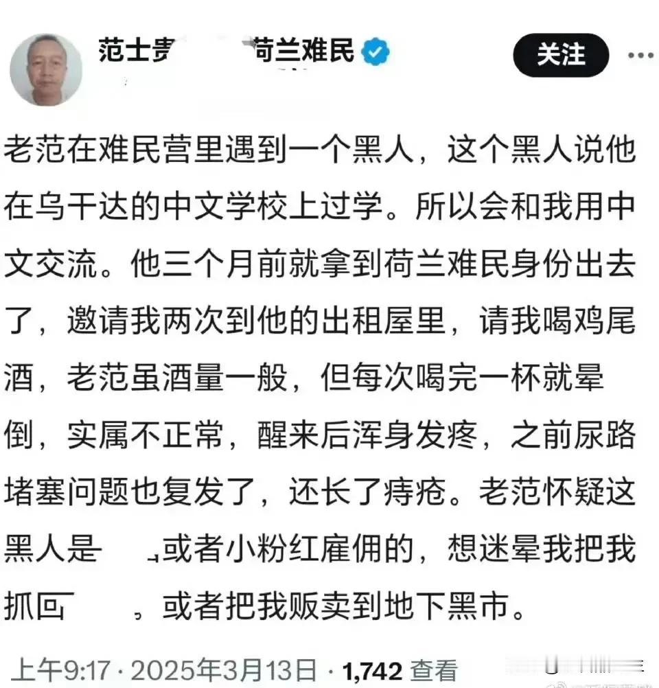 老范太难了，碰上个黑人，本想交个朋友，没想到这个人让人家收买了，这哪是请他喝酒，