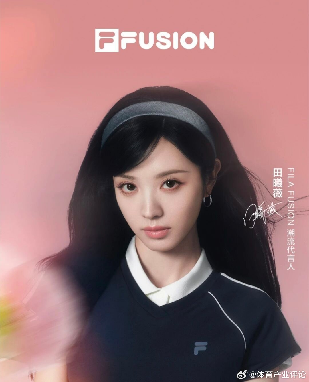 4月2日，FILA FUSION官宣田曦薇成为潮流代言人运动品牌FILA田曦薇F