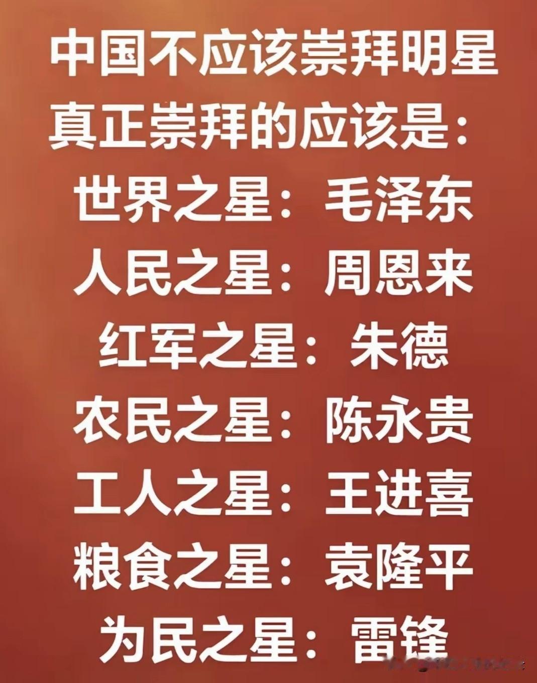 这才是中国人民的心声，
也是正能量，坚决支持。[赞][赞][赞][赞][赞][赞