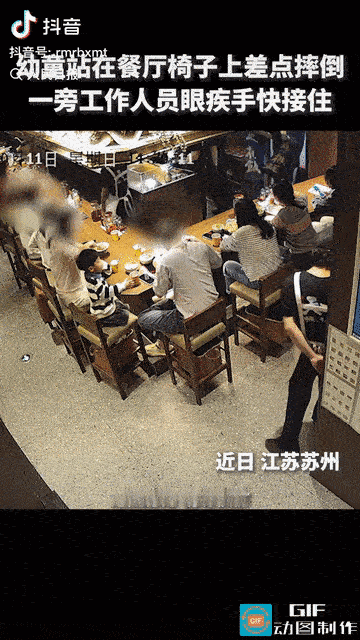 “必须涨工资！”近日江苏苏州一家饭店，幼童站在餐厅椅子上差点摔倒，一旁的工作人员