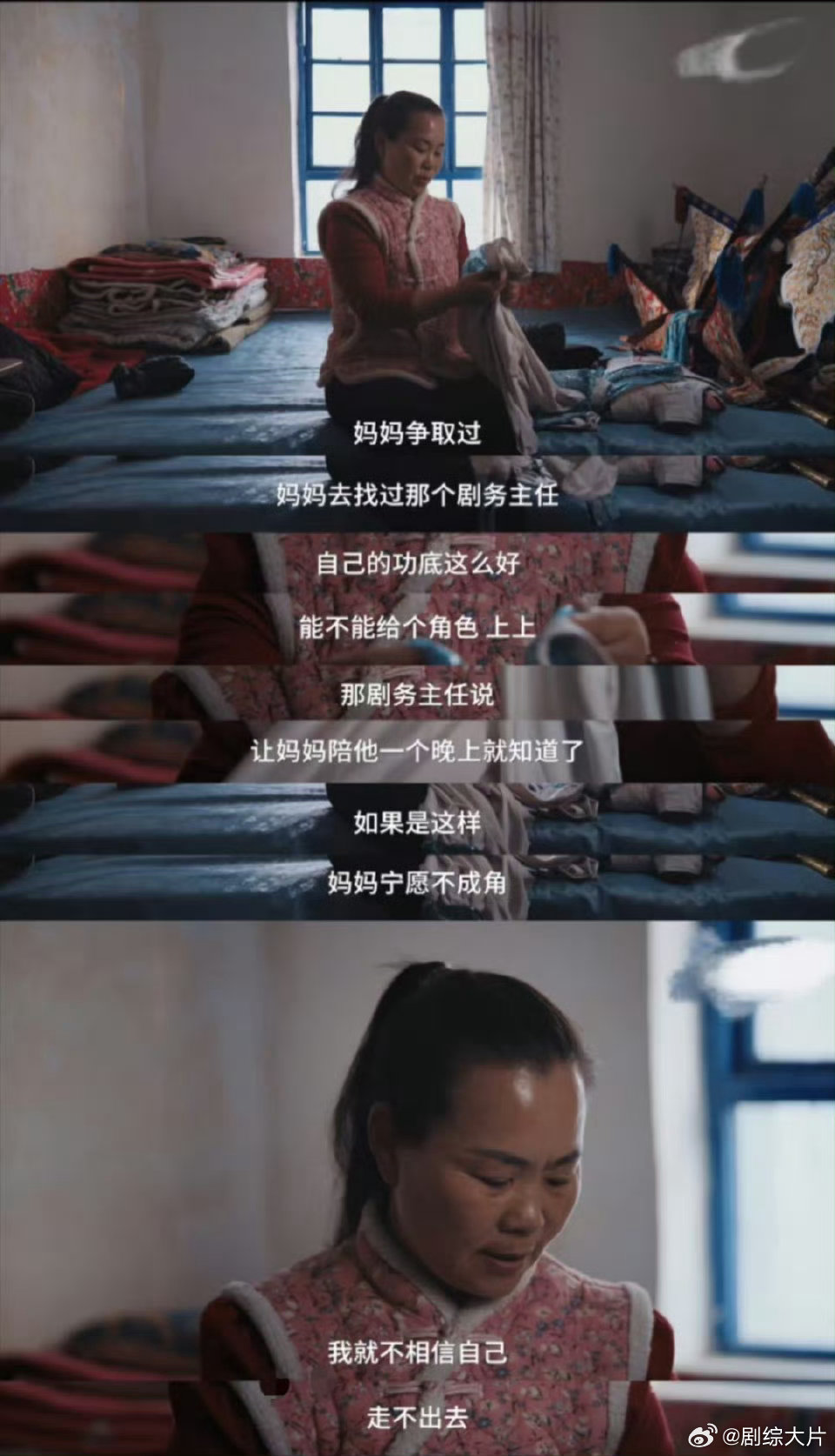 刀马旦大妈也曾遭遇职场潜规则 甄妮，一个用汗水浇灌舞台的刀马旦大妈，曾面对职场潜