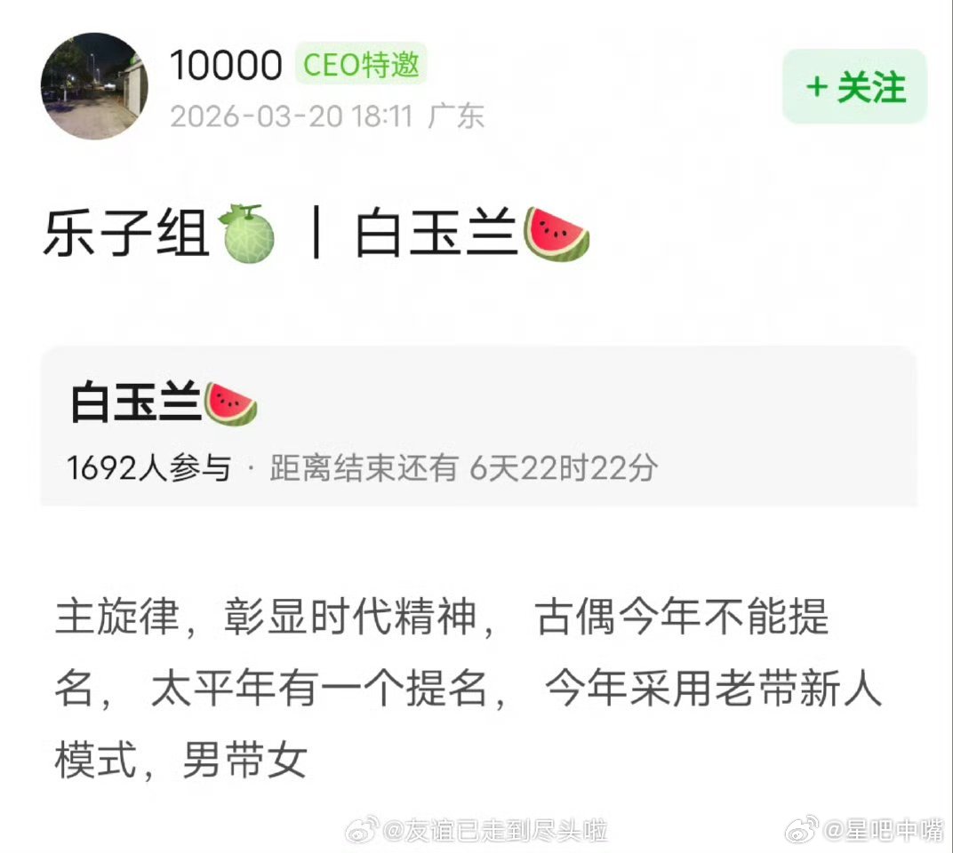 白玉兰 老带新太假了！年年都说老带新，然而年年都是老演员得奖！！现在提名都没出来