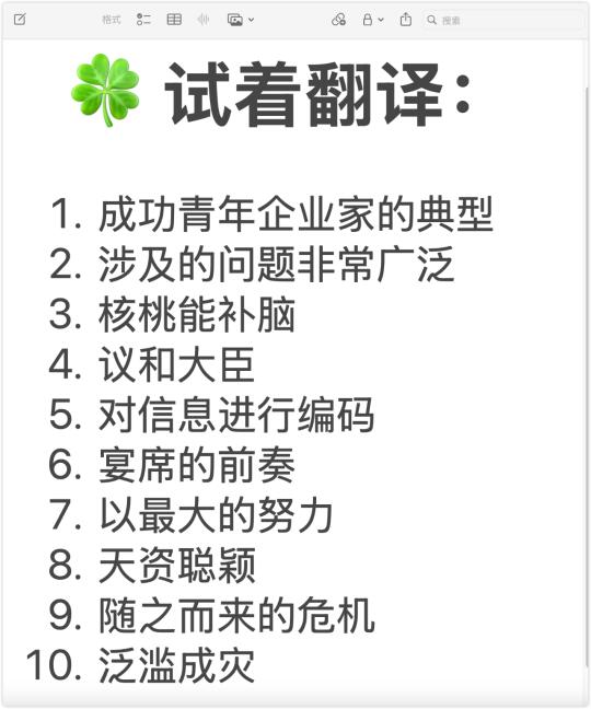 📚 CATTI & MTI 词汇精读笔记