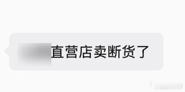 某直营店卖 OPPO Find X9 Ultra，断货了。。。 