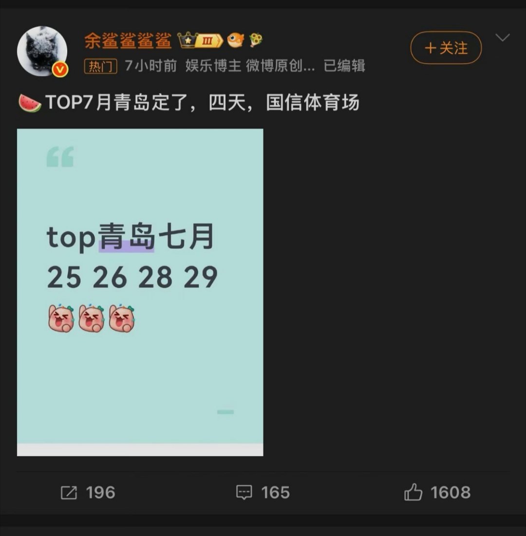 这本该是时团的 你们甘心吗。 