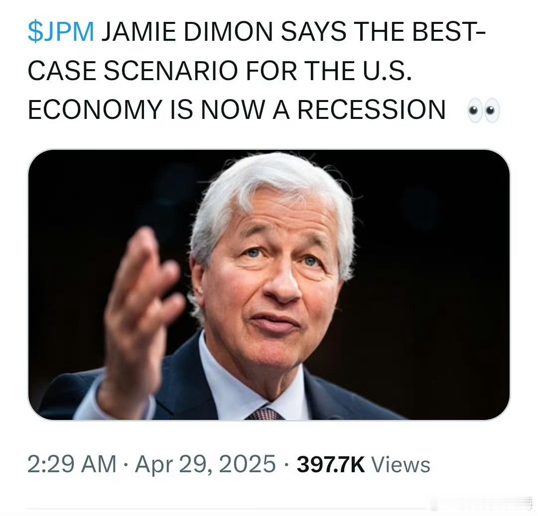 特朗普天天赢麻了！美国又伟大了！但是，摩根大通董事长兼CEO杰米·戴蒙（Jami