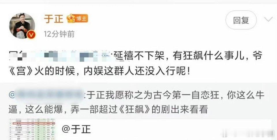 中午了，给大家讲个笑话于歪：《延禧攻略》不下架有《狂飙》什么事？ ​​​