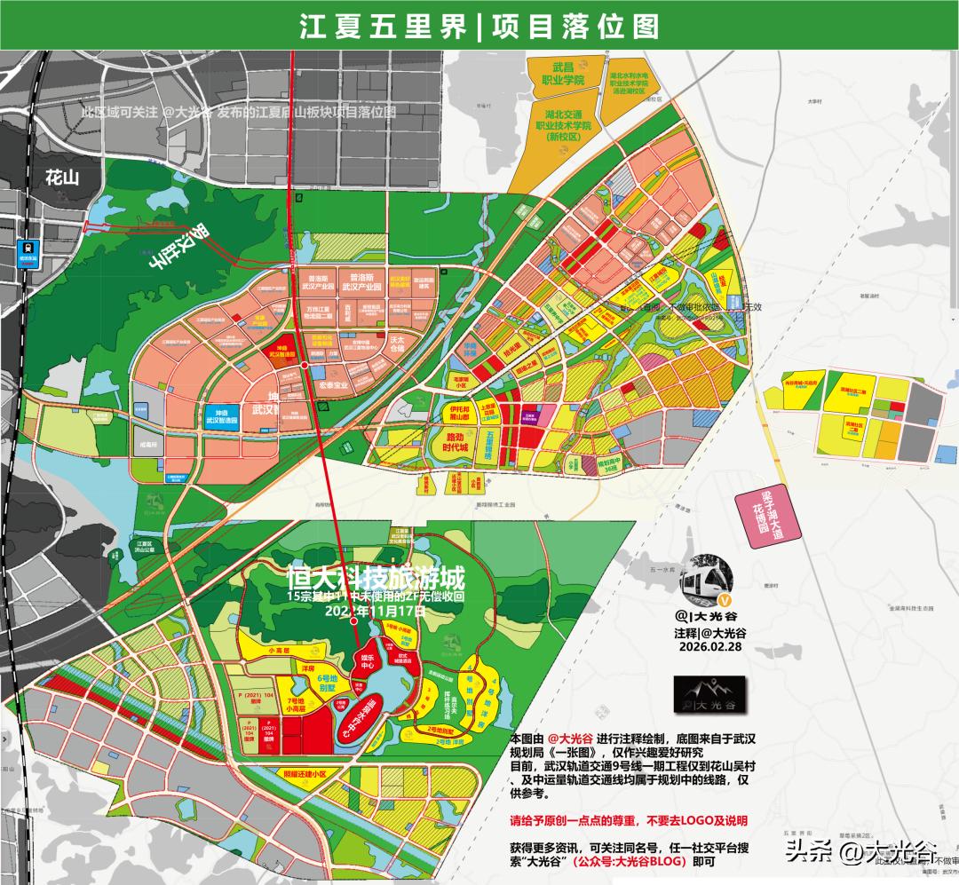 江夏 | 五里界板块项目落位图更新！高清原图均可在 G众号 “大光谷BLOG”的