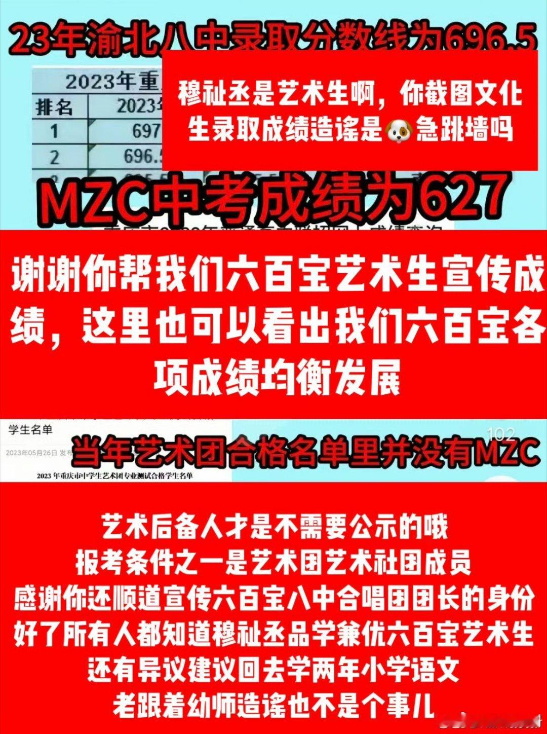 继续闹，王橹杰到时候连个职高都没得读就好笑了