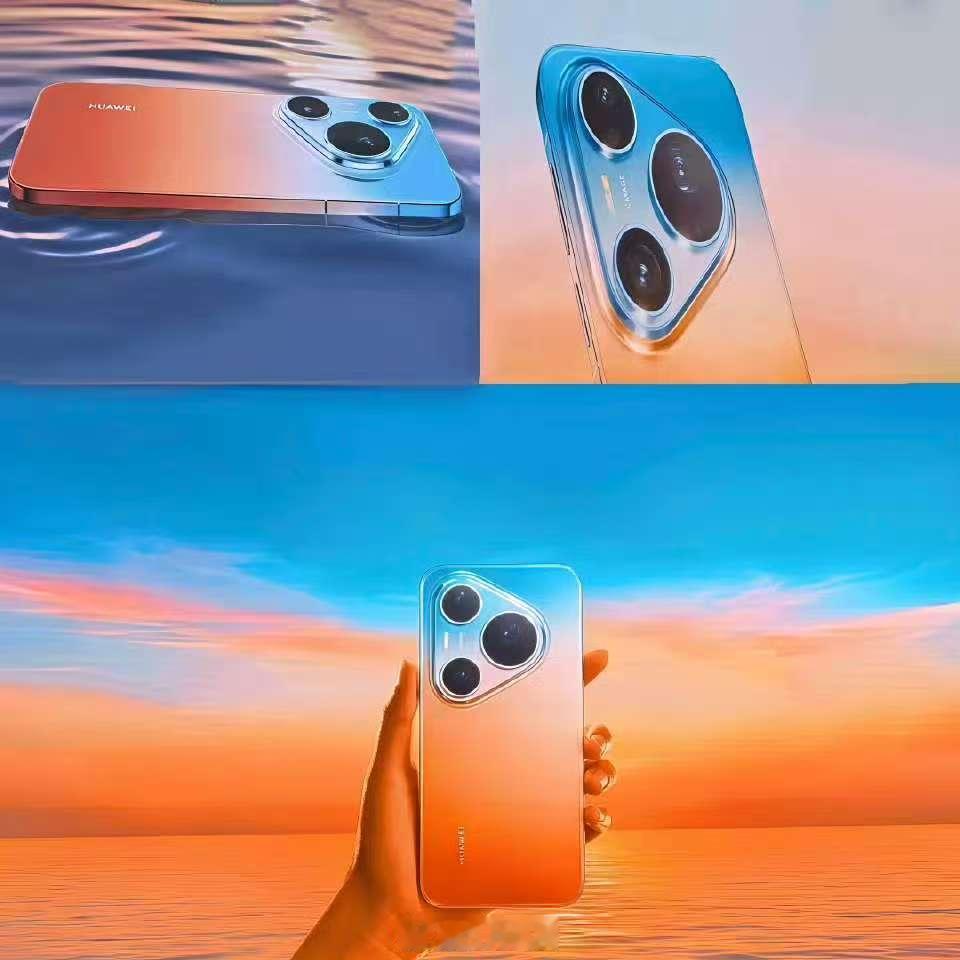 华为Pura 90 Pro Max长这样高饱和度渐变色 辨识度拉满了你喜欢吗？ 