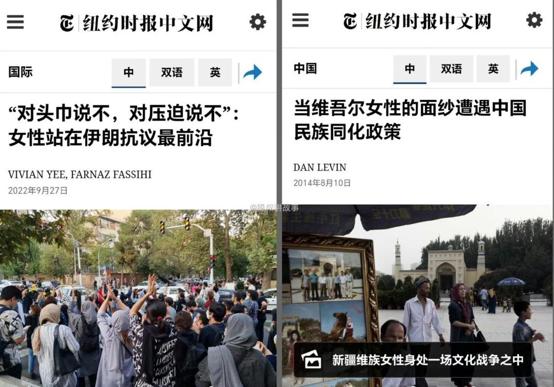 美国媒体曾对伊朗妇女说：对头巾说不，对压迫说不。当中国维吾尔族妇女不带头巾时，它