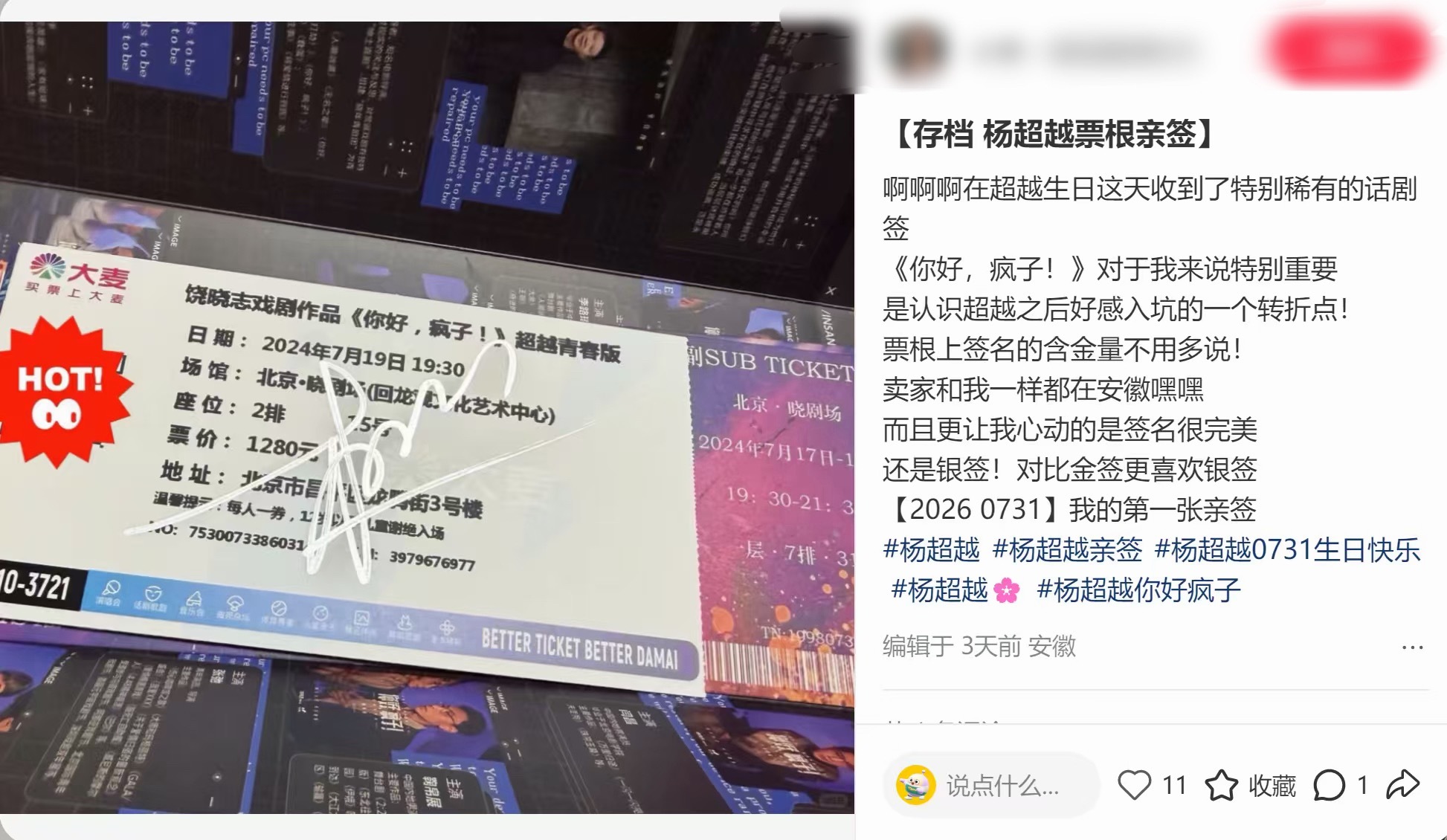 气死我了，何意味呢，这么多羊粉想进见面会都进不去，想要签名票根都拿不到，她居然就