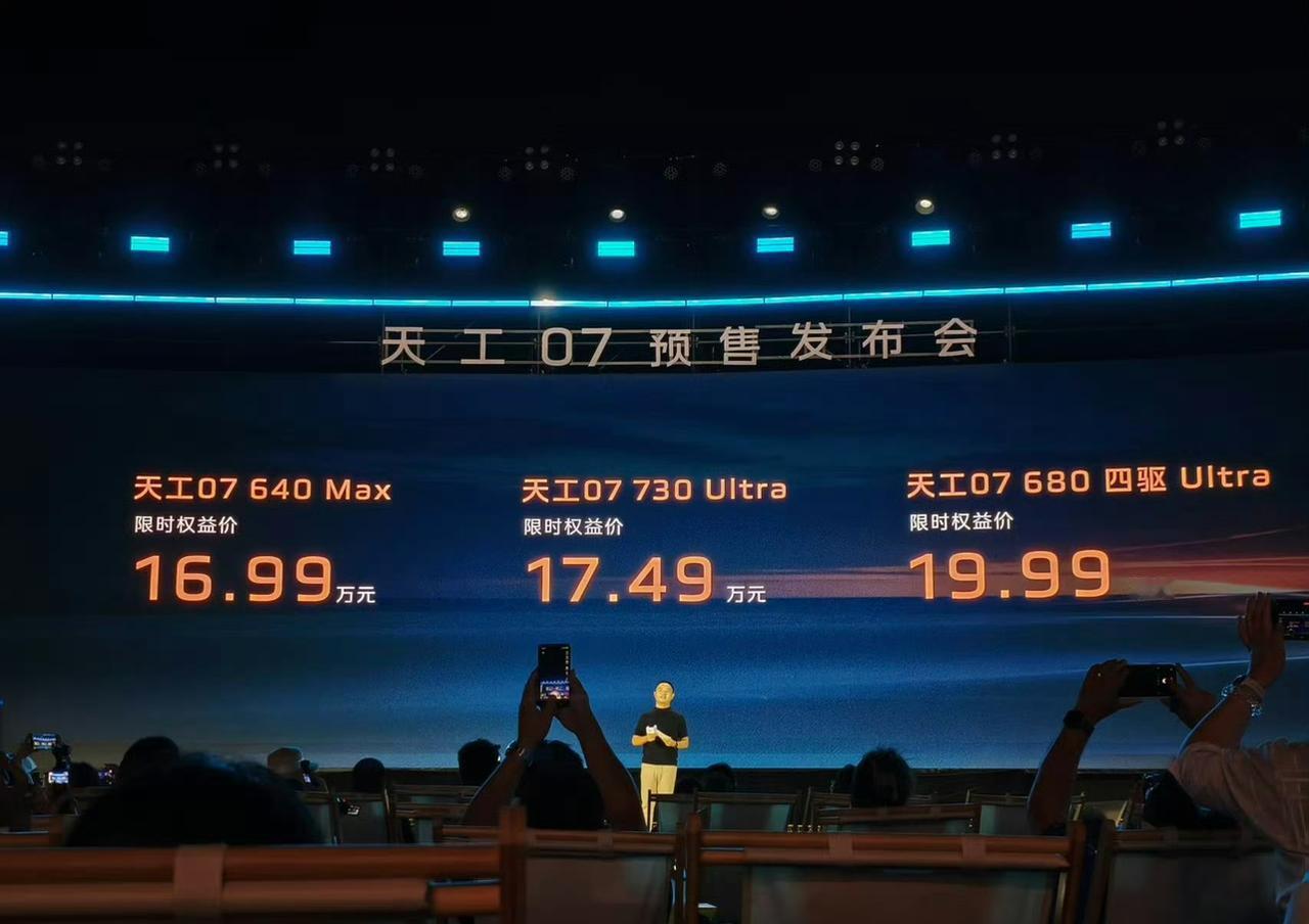预售权益价16.99万起，续航640公里起，5米中大型轿车，空间和配置也有亮点，