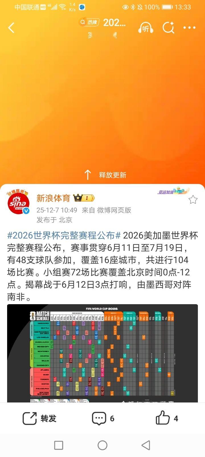 2025年12月8日-2026米兰冬奥会冰壶男子落选赛第2轮 中国9-8险胜美国