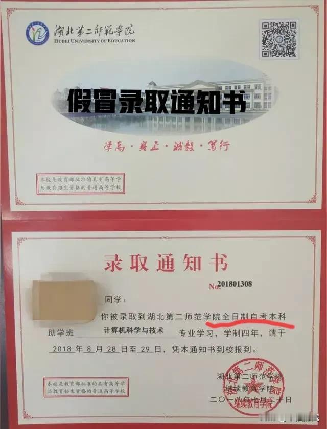 收到大学录取通知书第一时间要去本省的教育考试院和学校官网查询录取信息是否和通知书