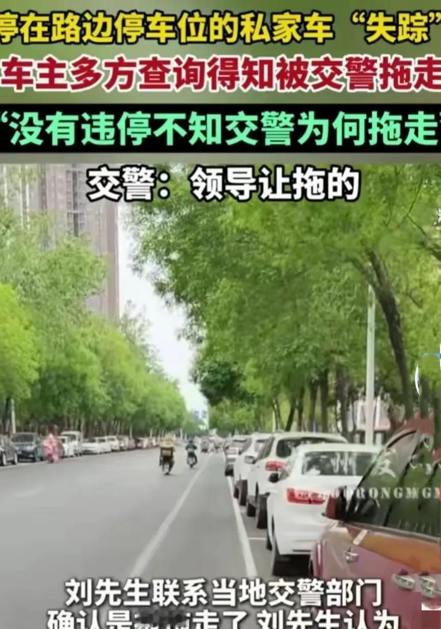 “我车停在正规车位，凭什么被拖走？”甘肃男子怒气冲冲地质问交警，可得到的回答却让