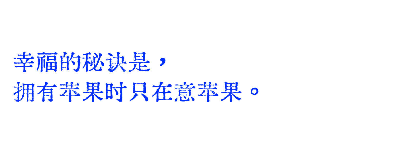 幸福的秘诀，你已经越来越熟练地爱自己啦 