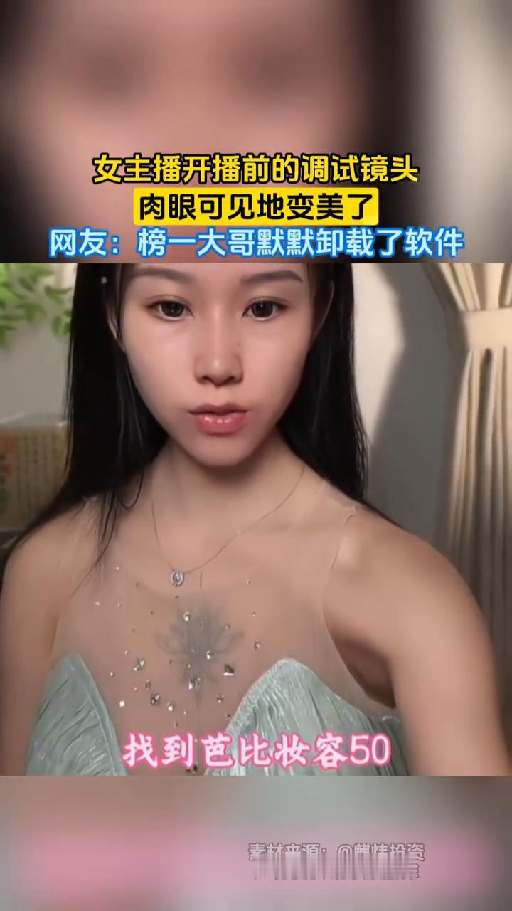 女主播开播前的调试镜头，肉眼可见地变美了。
纯素颜准备开播。
·正前方先开上一盏