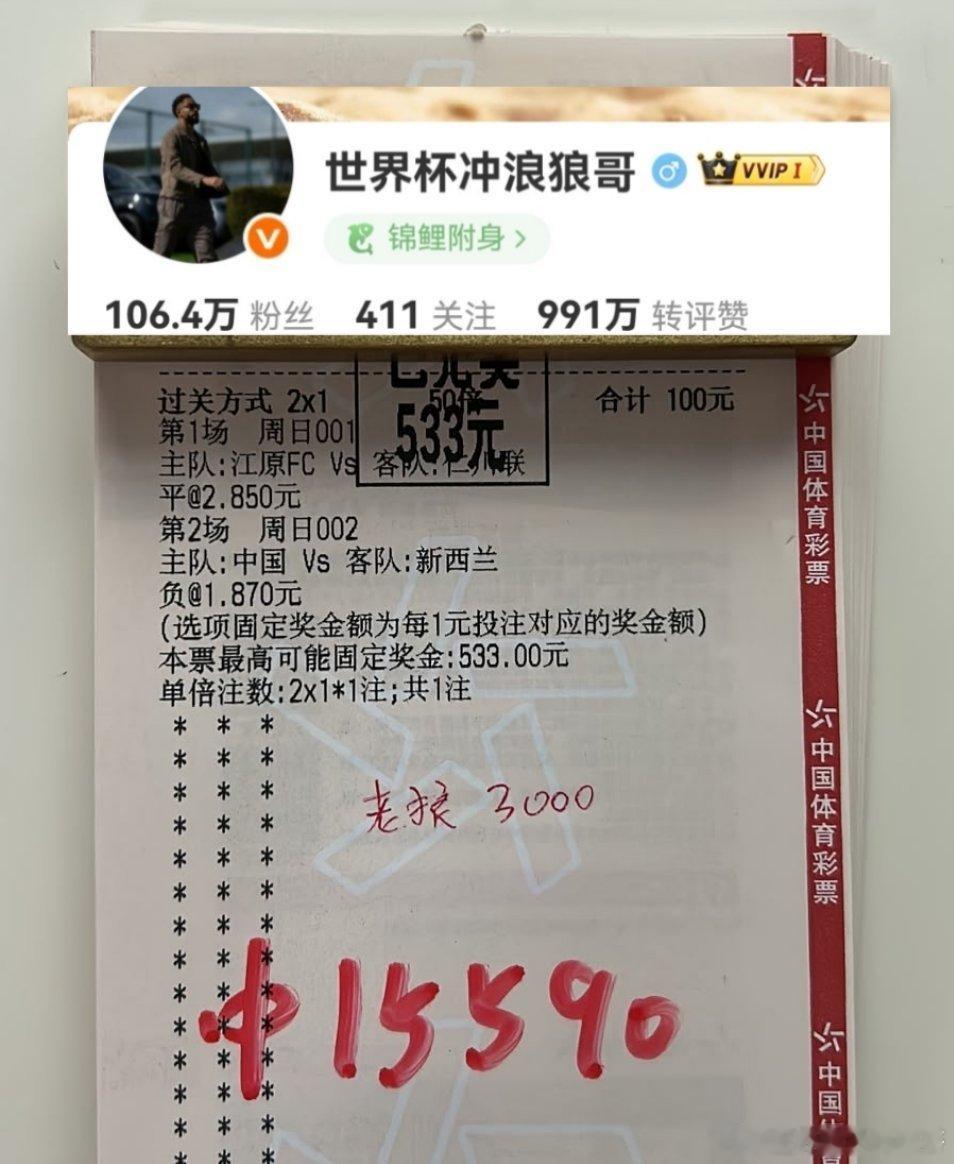 咱这稳定思路被内部大佬玩得透透了！精益求精直接升级到5.3倍！爽收15.6k ​