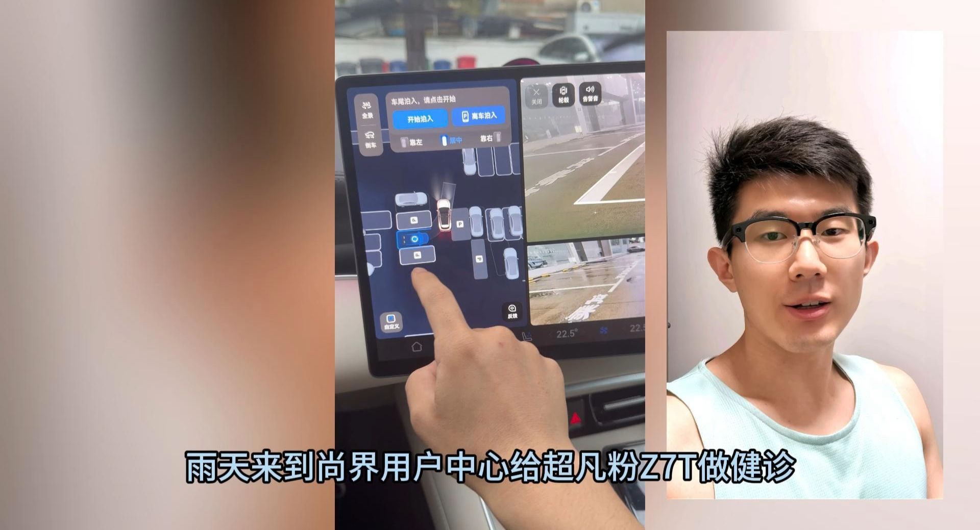国庆出游，开尚界Z7T体验优雅泊车！