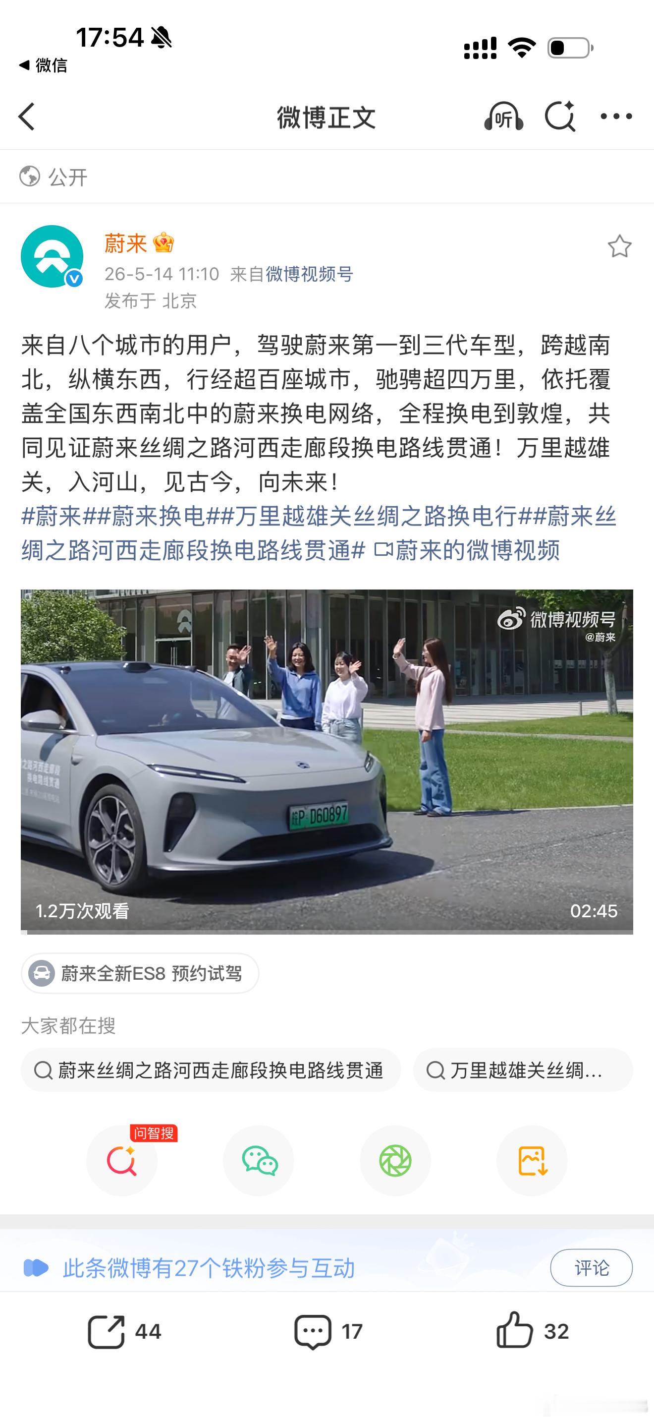 蔚来这场雄关万里换电行动跨越南北，123代车都能参与这是重点。电动兄弟蔚来