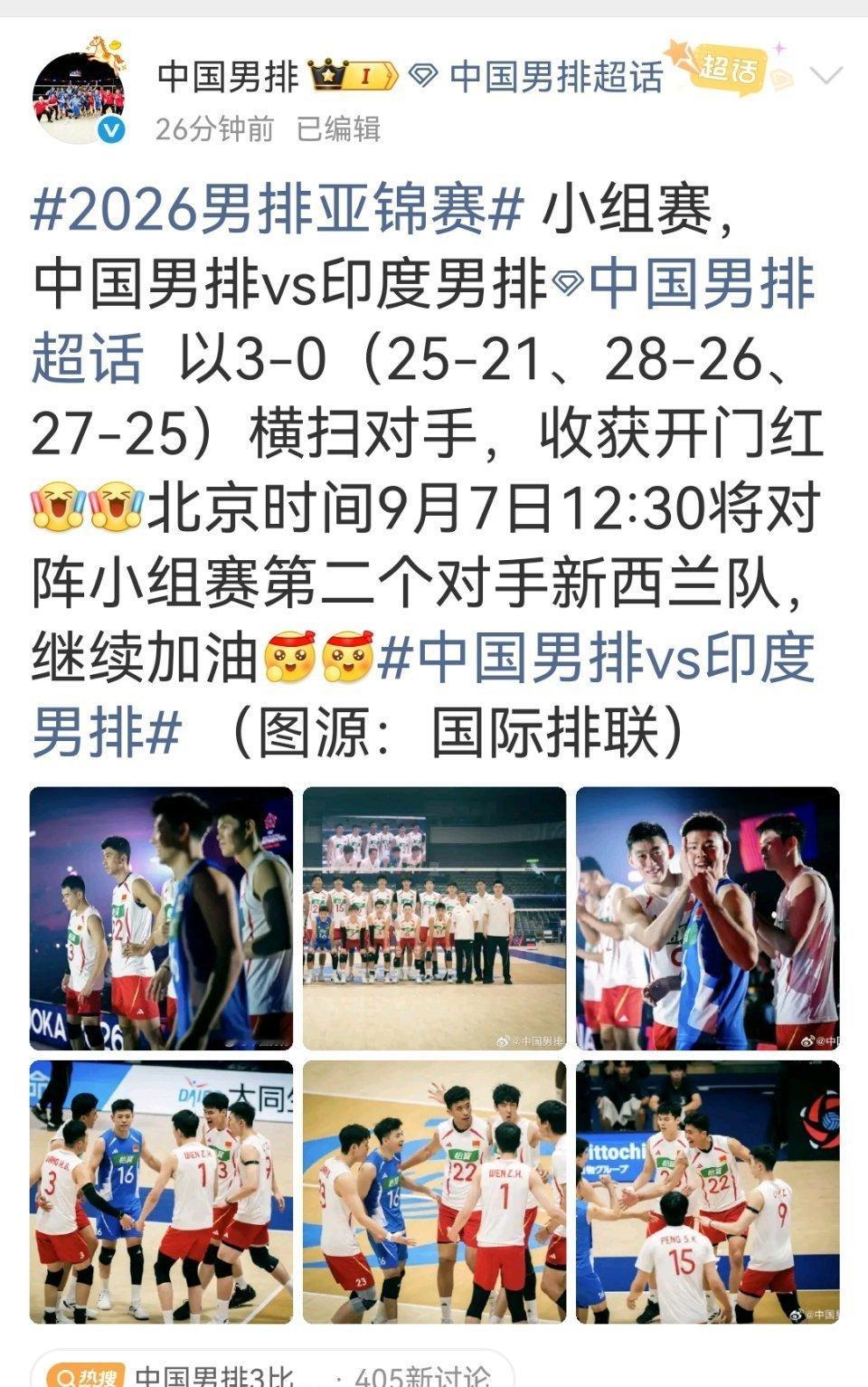 中国男排回应3比0印度男排中国男排在9月5日的小组赛首战中以3比0击败印度队，三